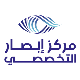 مركز إبصار التخصصي مركز إبصار التخصصي