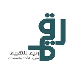 رقيم للتقييم رقيم للتقييم