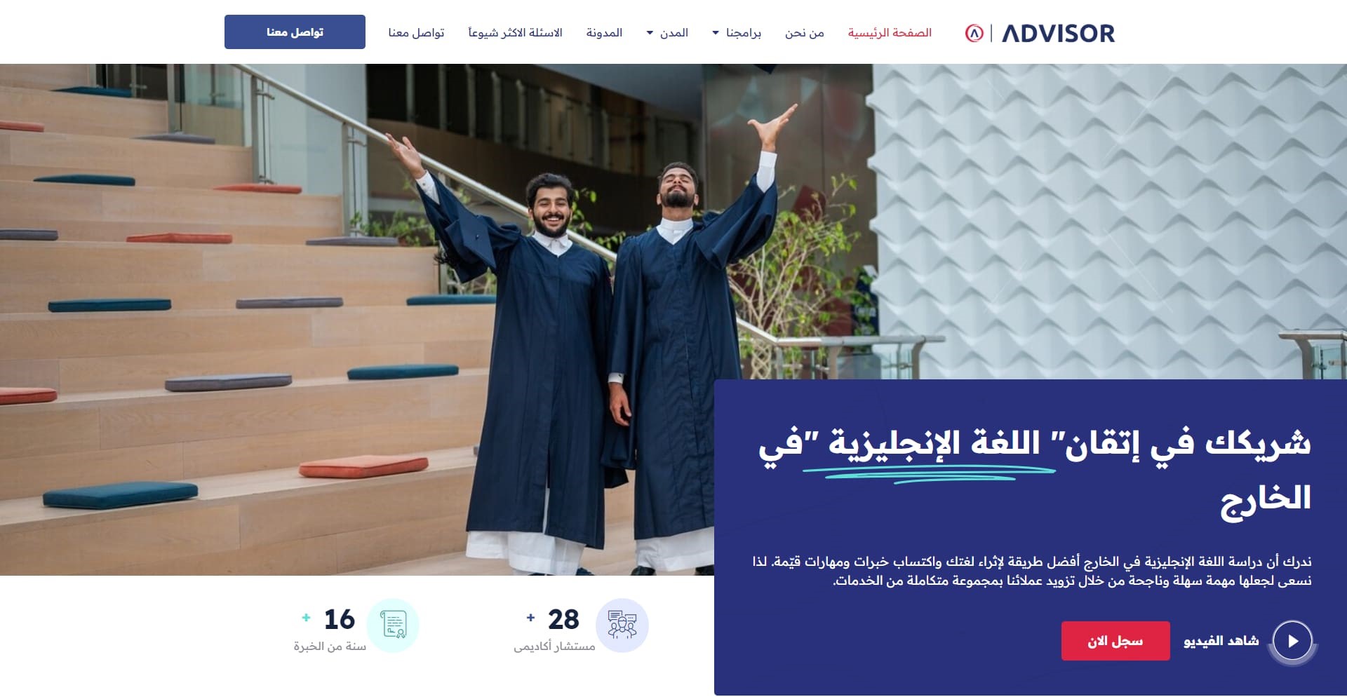 منصة أدفايزر