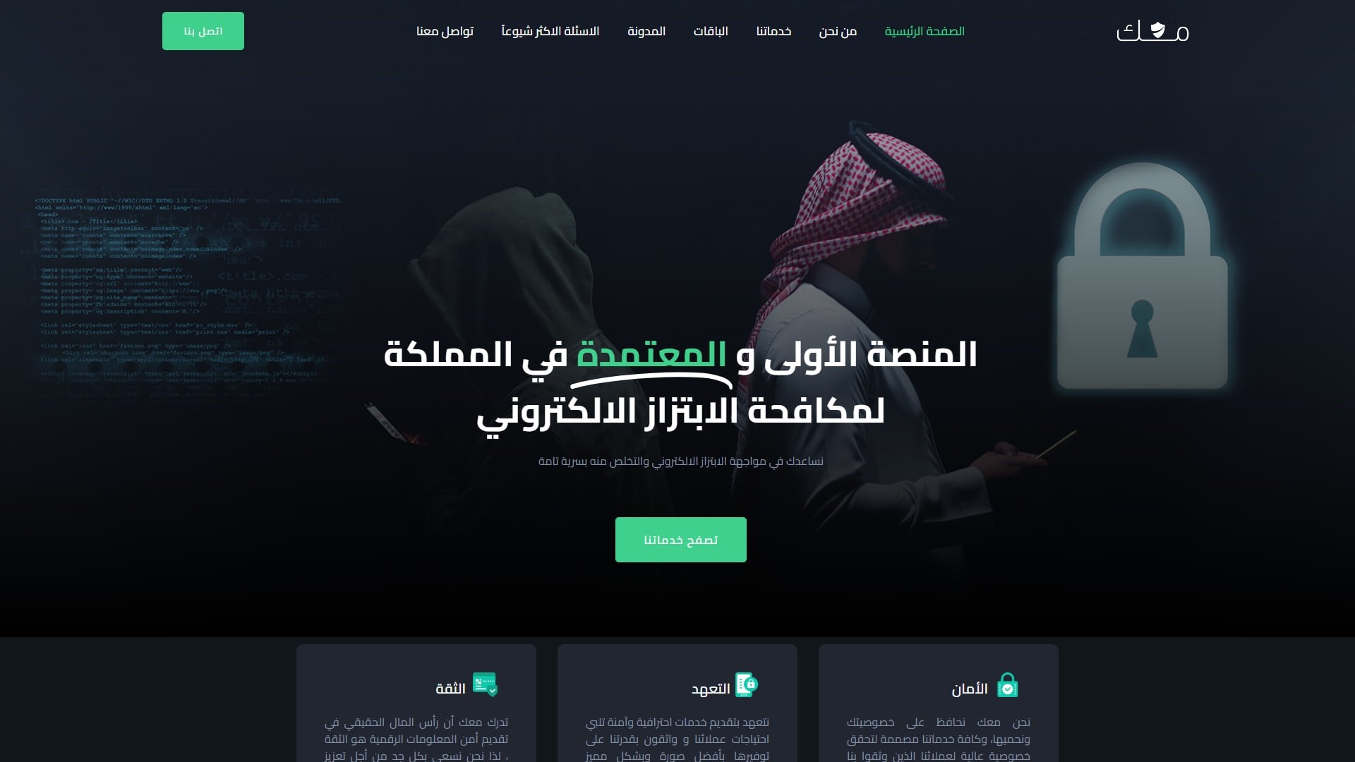 منصة معك